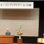 2019年_彩の国オープンファクトリーin岩槻　開催