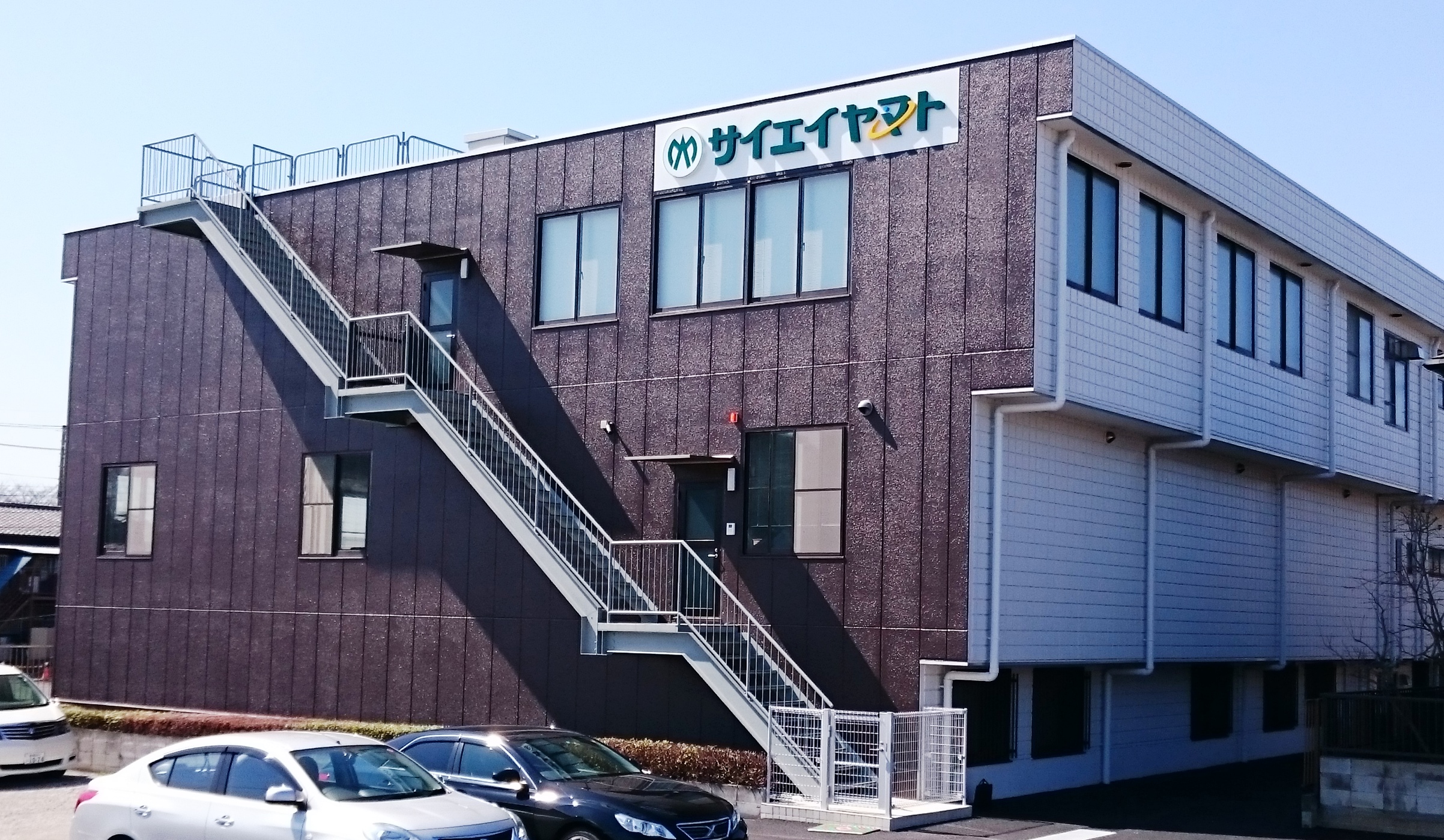 株式会社　サイエイヤマト