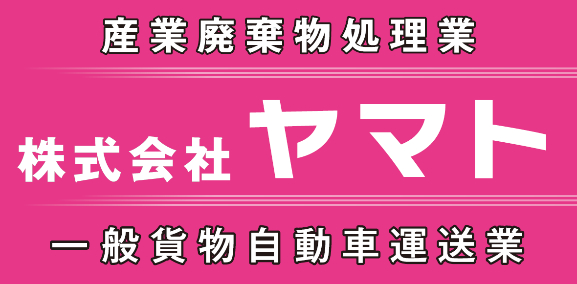 株式会社ヤマト