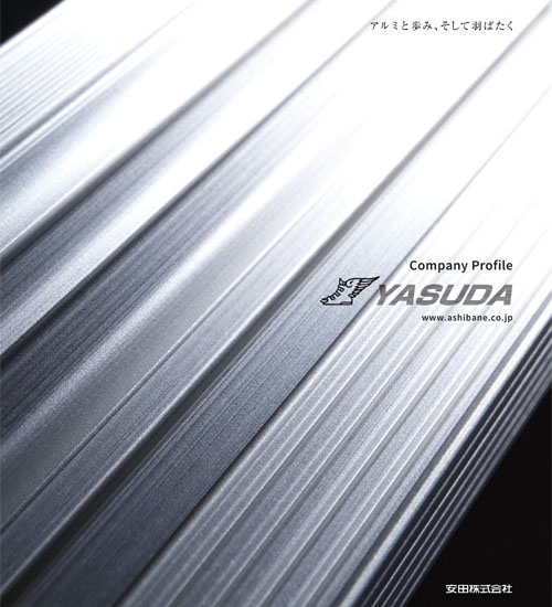 安田株式会社　北関東支店・北関東配送センター