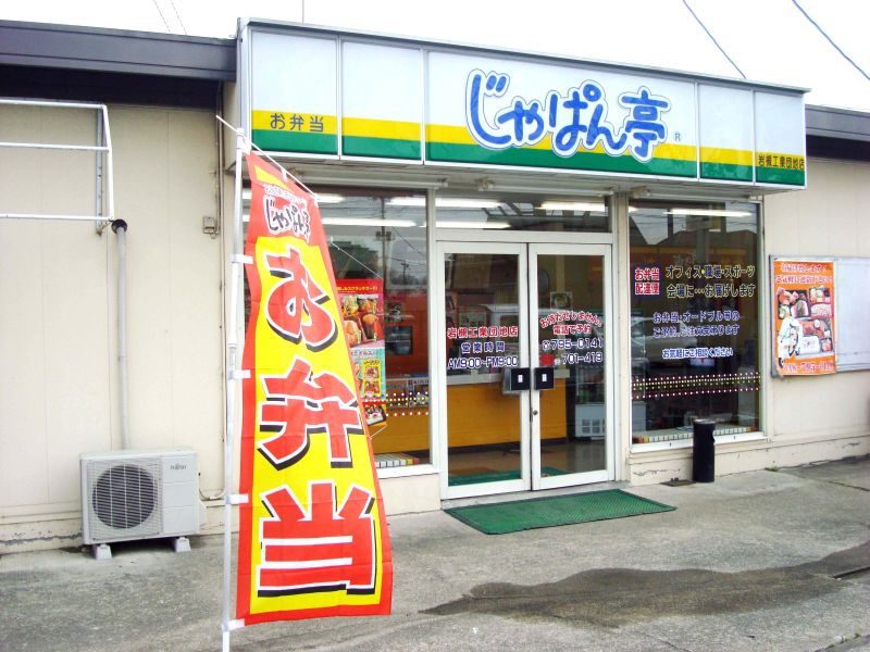 株式会社ジャパンウィズ