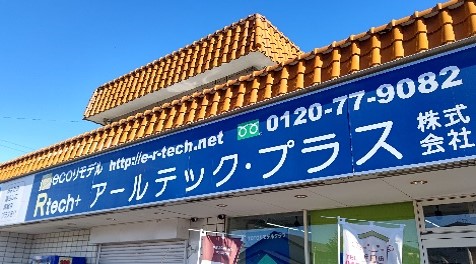 アールテック・プラス 外観2