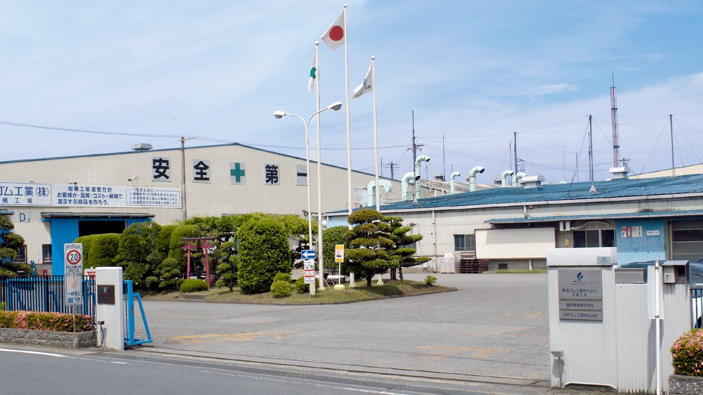 藤倉コンポジット　岩槻工場