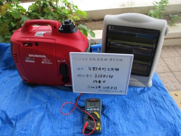 アズサ防災システム　イメージ２