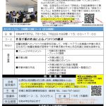 第11回生産性向上支援セミナーのご案内