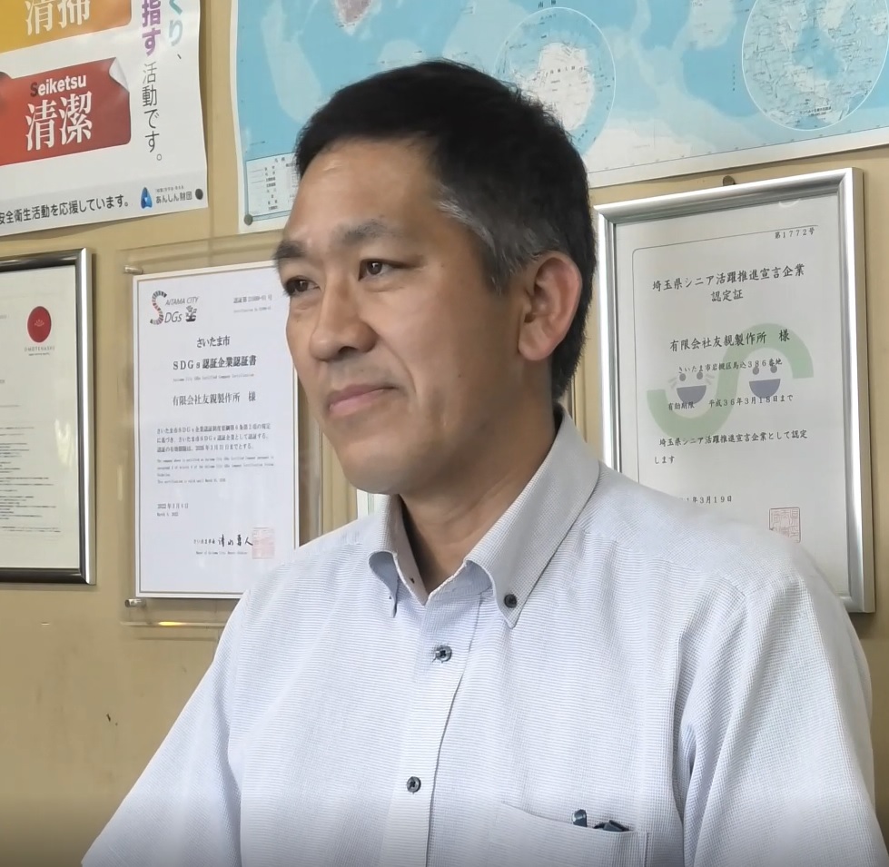 有限会社友親製作所_齋藤友則