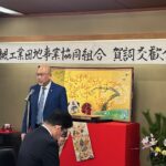 令和7年 新年賀詞交歓会の様子（20250117）