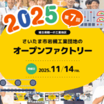特設サイトがオープンしました！！