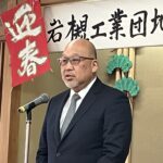 令和8年度 賀詞交歓会を開催しました！